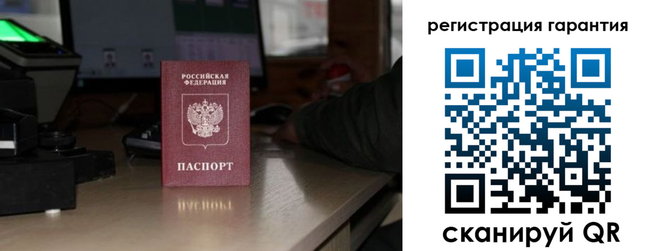 прописка законно в Семёнове