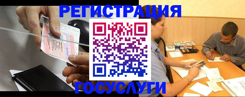 прописка для школы в Семёнове