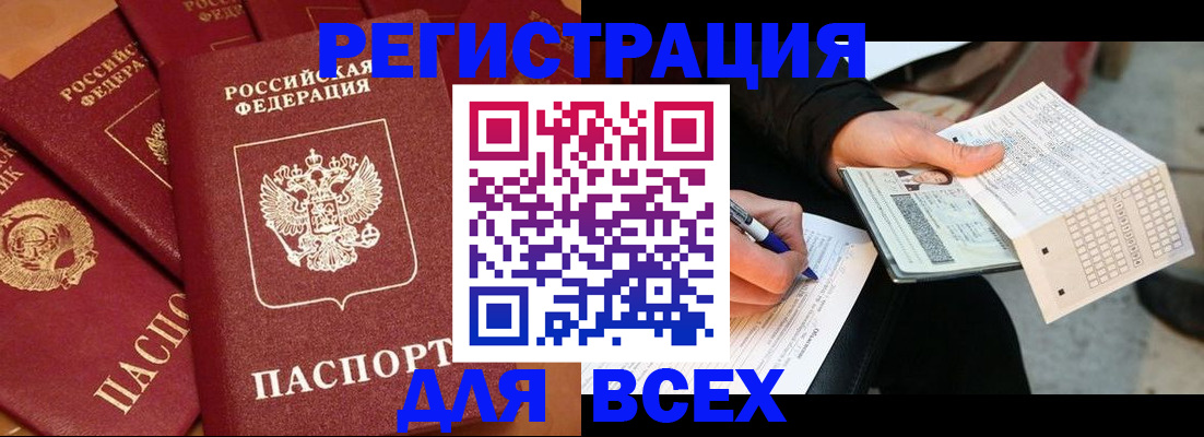 прописка для школы в Семёнове