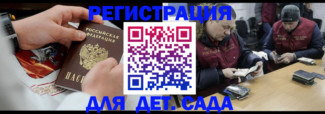 регистрация в Семёнове